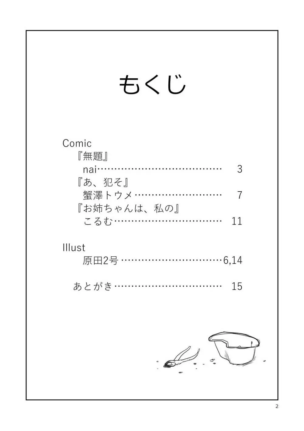 ポートランドを犯したい!! 2ページ