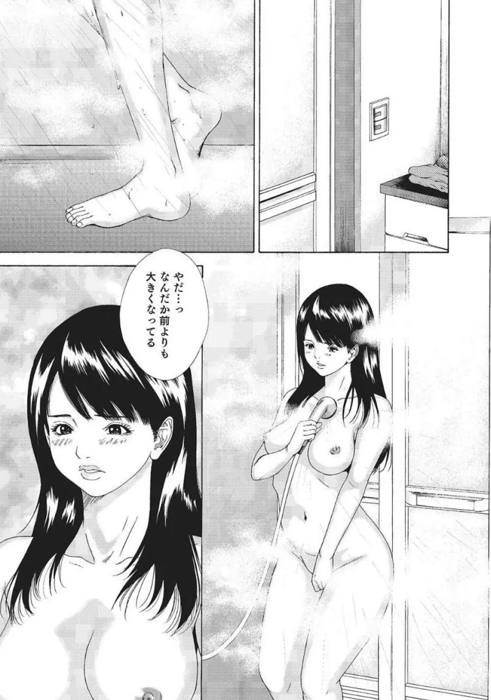 人妻艶熟ものがたり 151ページ