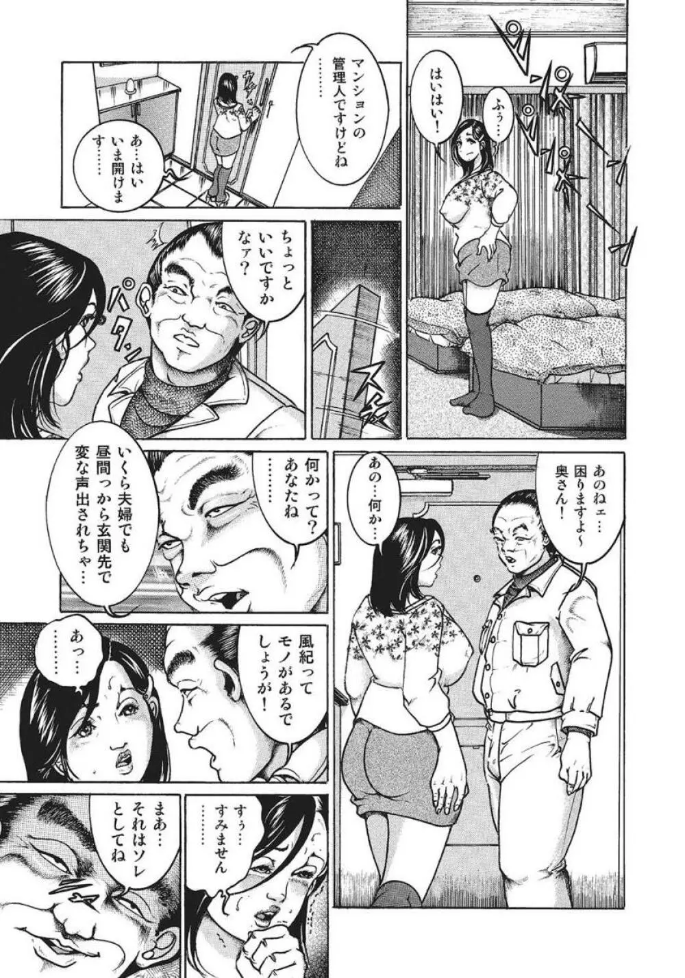 人妻艶熟ものがたり 341ページ