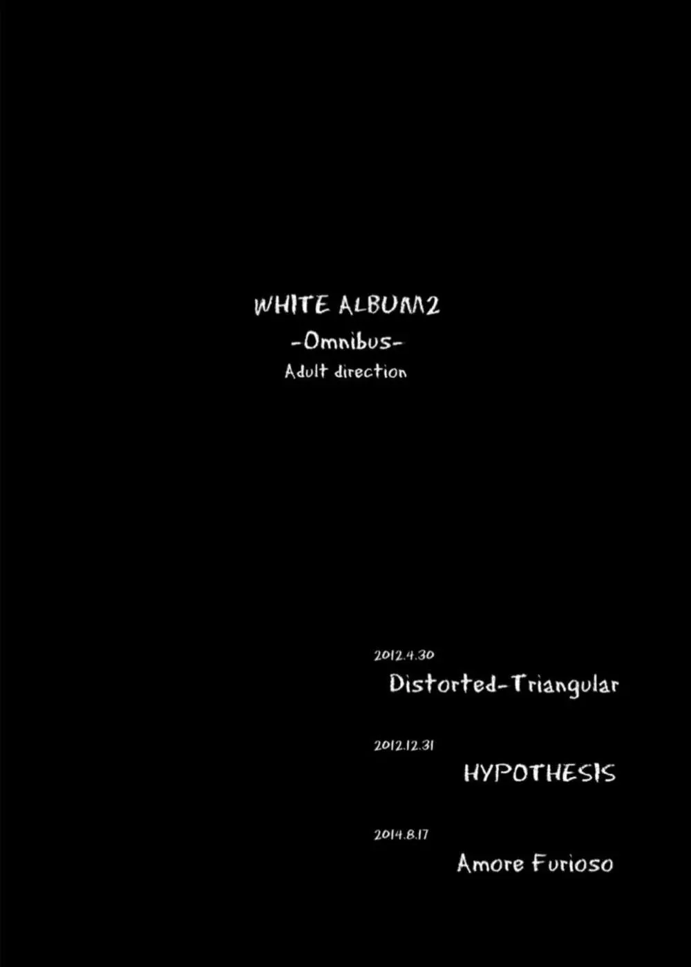 [なたくが行く! (Xanadu)] WHITE ALBUM2 -Omnibus- Adult direction (ホワイトアルバム2) 2ページ