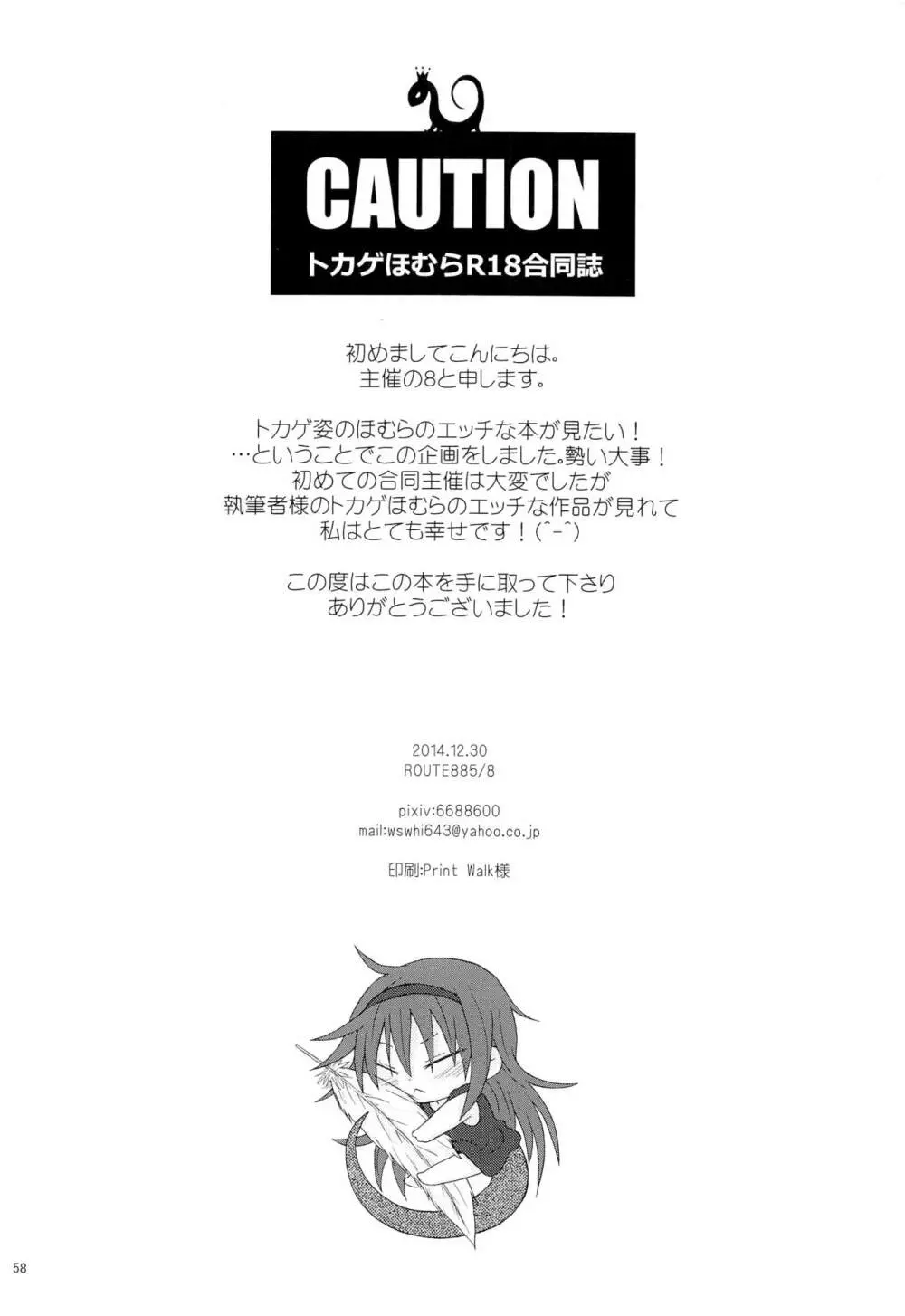 CAUTION 57ページ