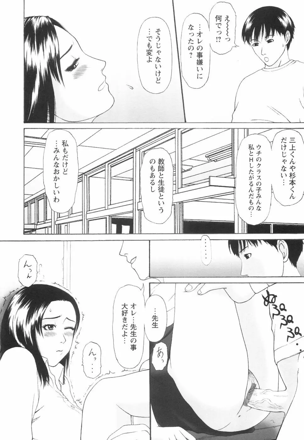 少女の肉欲 153ページ