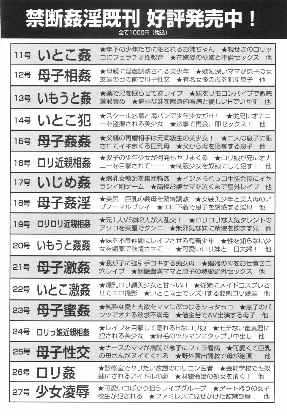 少女の肉欲 165ページ