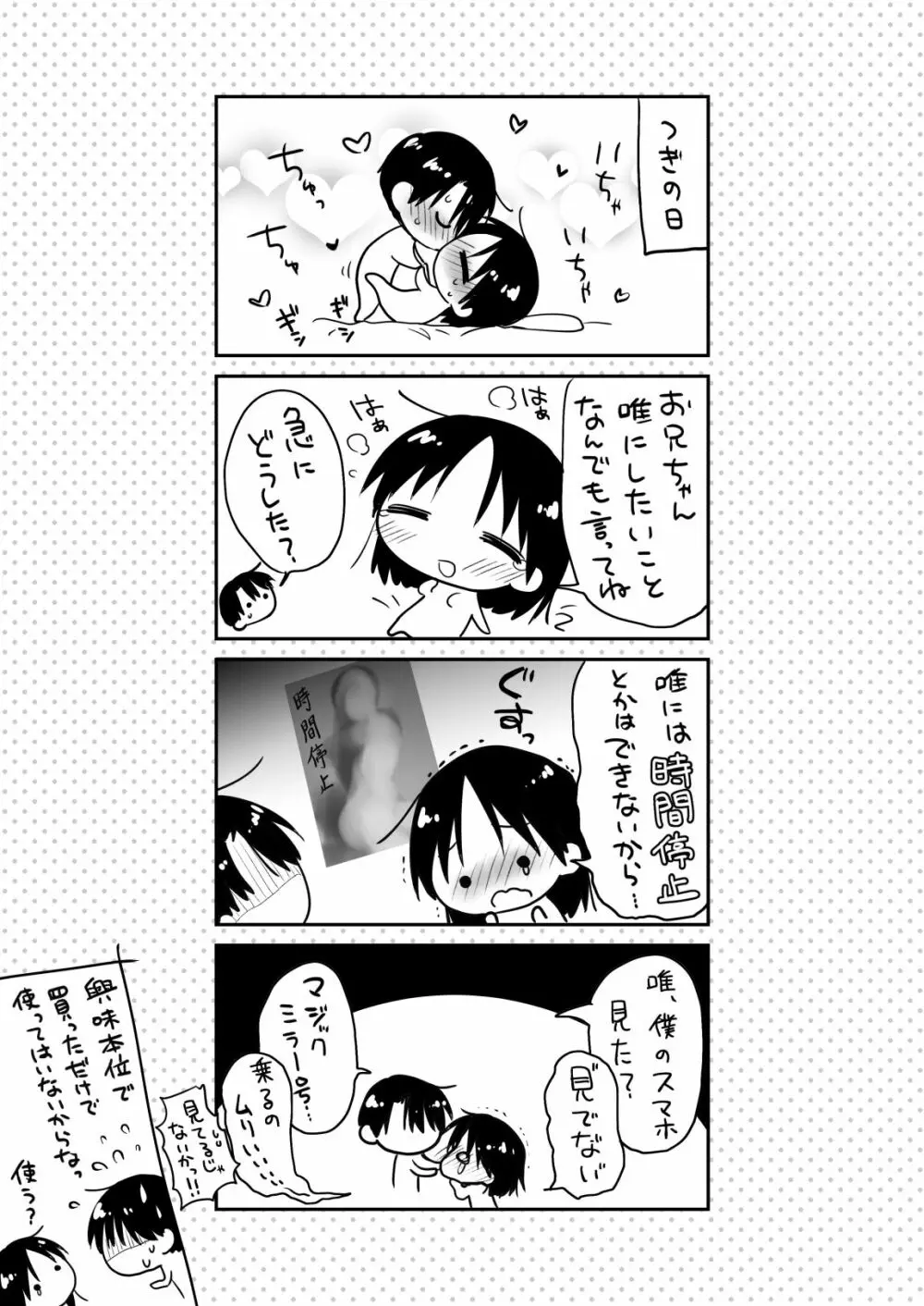 妹とAV見る 41ページ