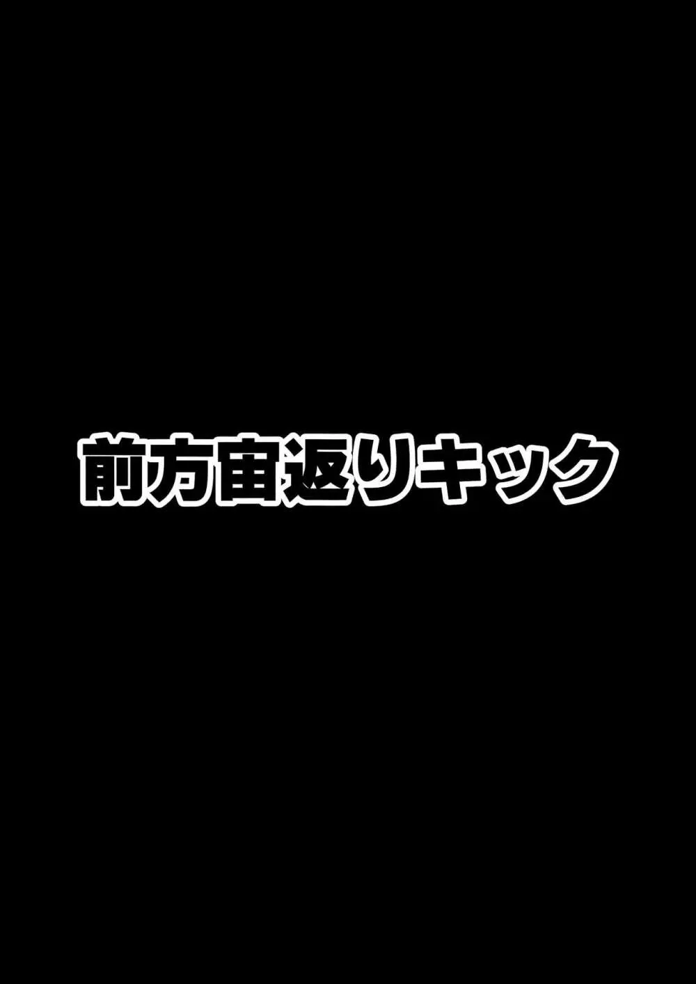 謎の爆乳ムチムチドスケベ覆面レスラーゆゆマスク&ゆかマスク本 22ページ