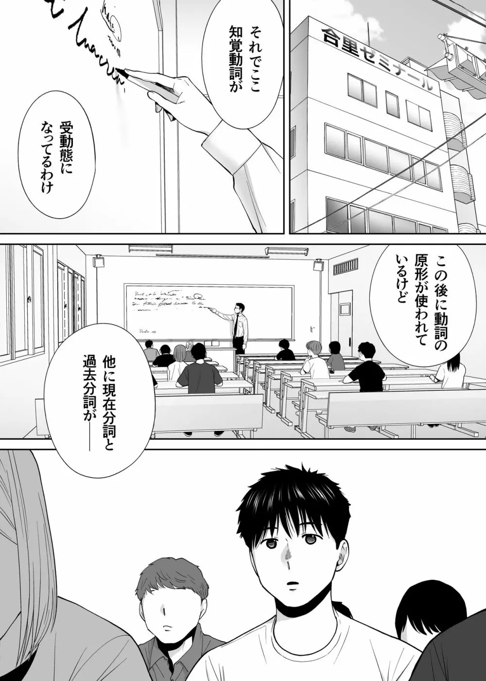 オリジナル】カラミざかり番外編 ~貴史と飯田~ - 同人誌 - エロ漫画 momon:GA（モモンガッ!!）