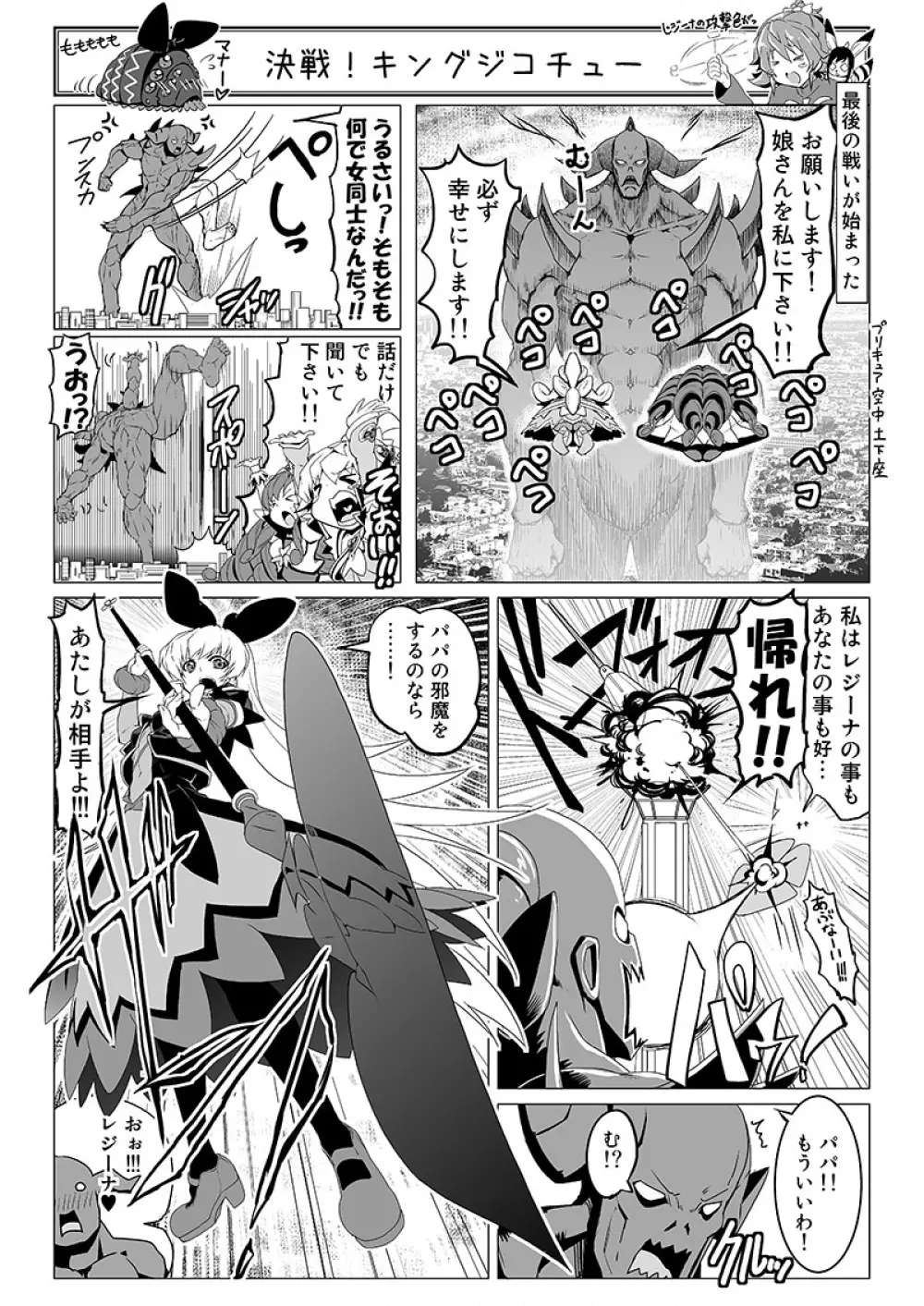 ドキドキ１Ｐ漫画