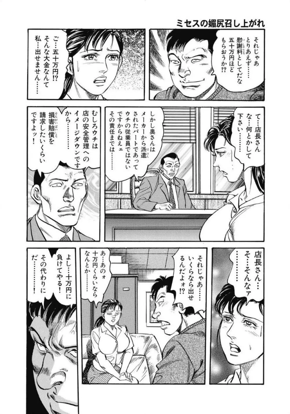 お色気人妻ヤリヤリ日記 142ページ