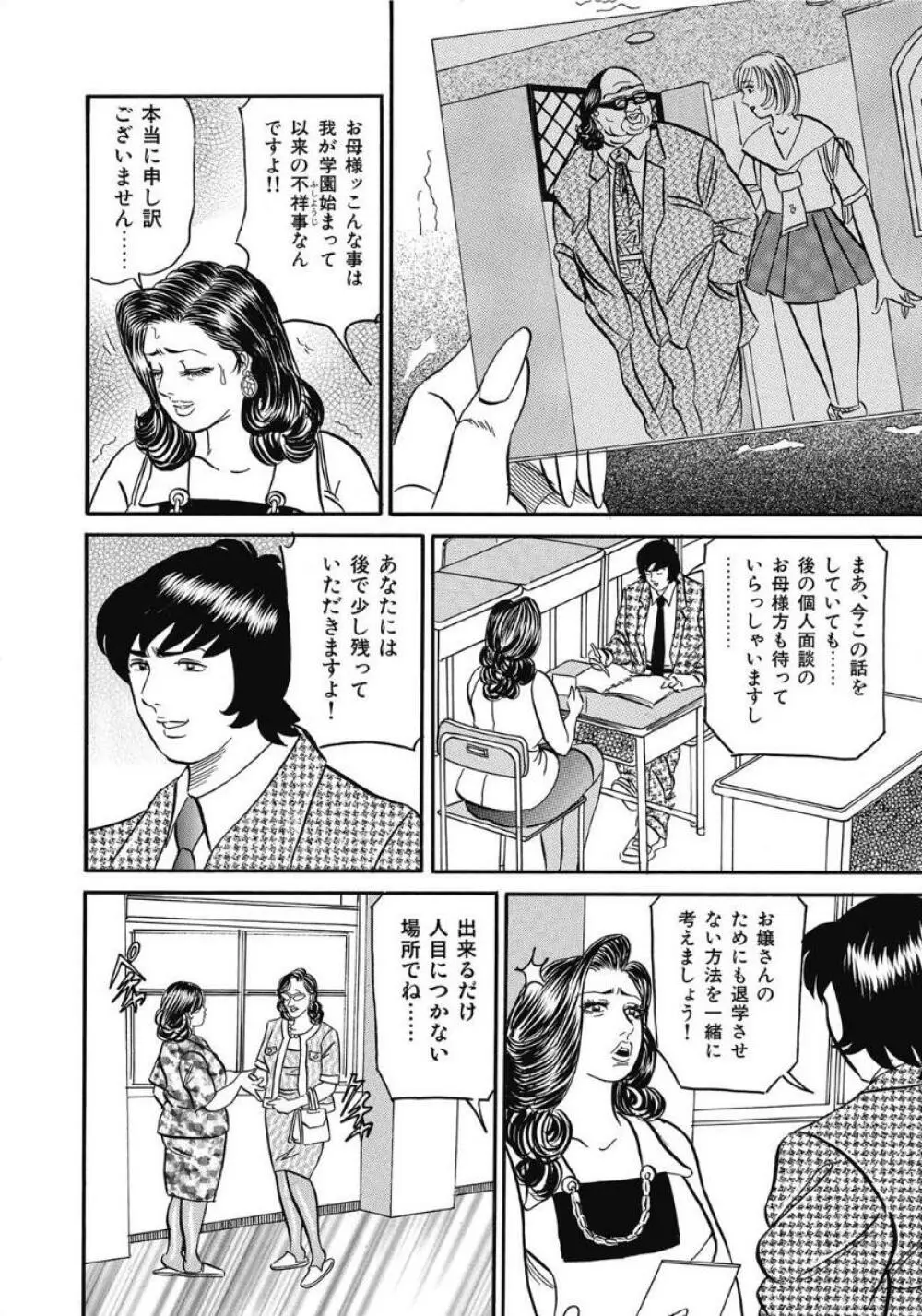 お色気人妻ヤリヤリ日記 156ページ