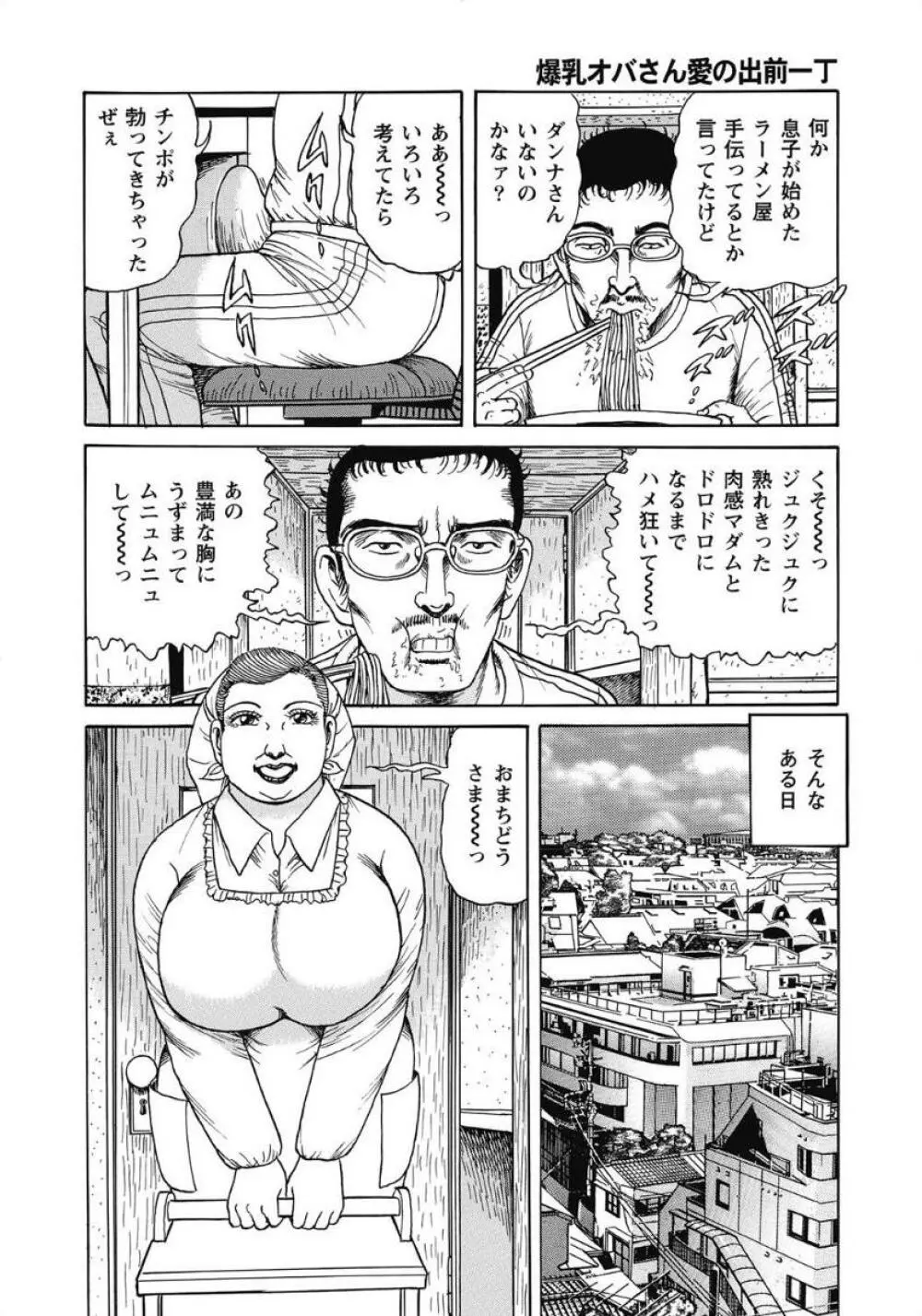 お色気人妻ヤリヤリ日記 354ページ