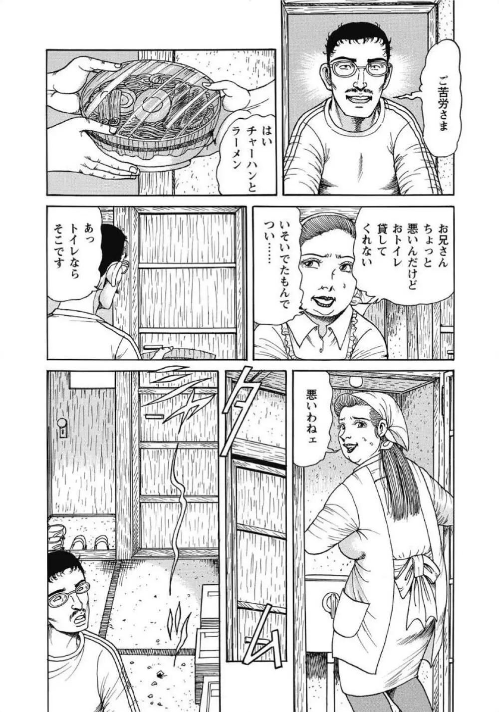 お色気人妻ヤリヤリ日記 355ページ