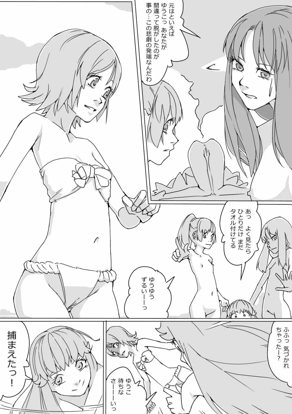 Untitled Precure Doujinshi 201709 13ページ