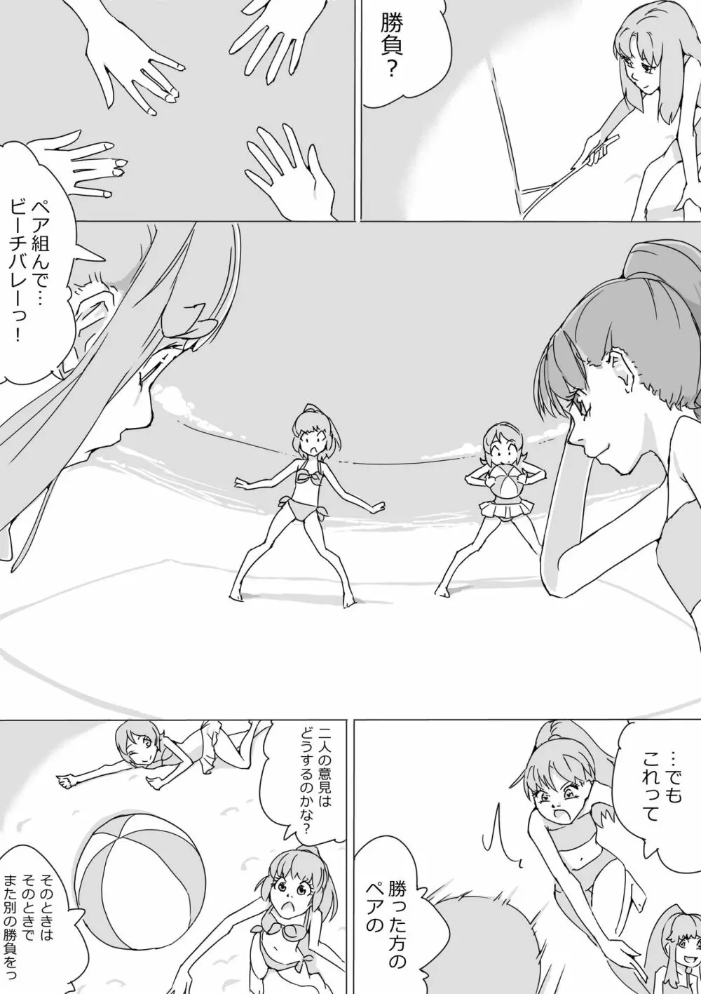 Untitled Precure Doujinshi 201709 4ページ