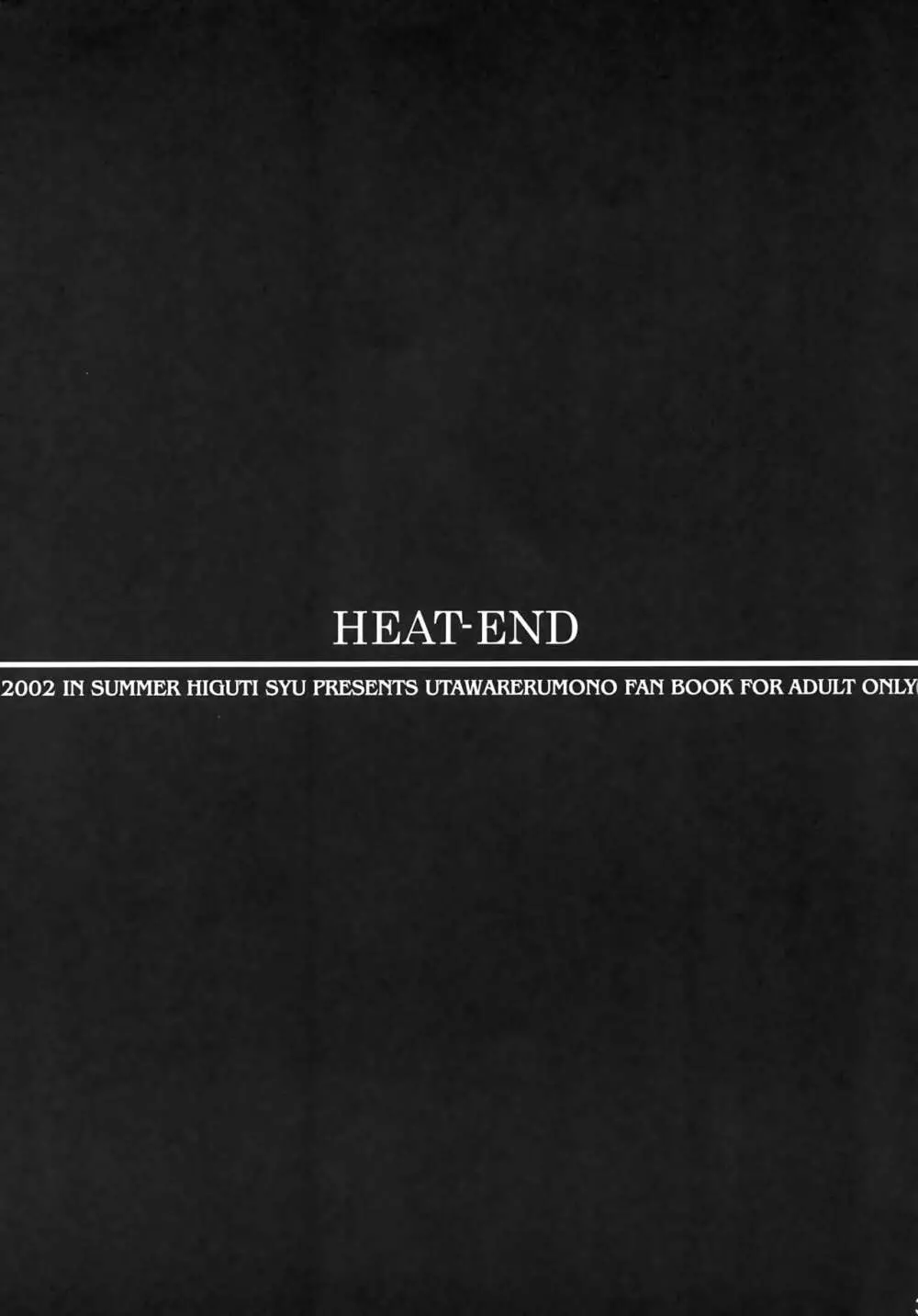 HEAT-END 2ページ