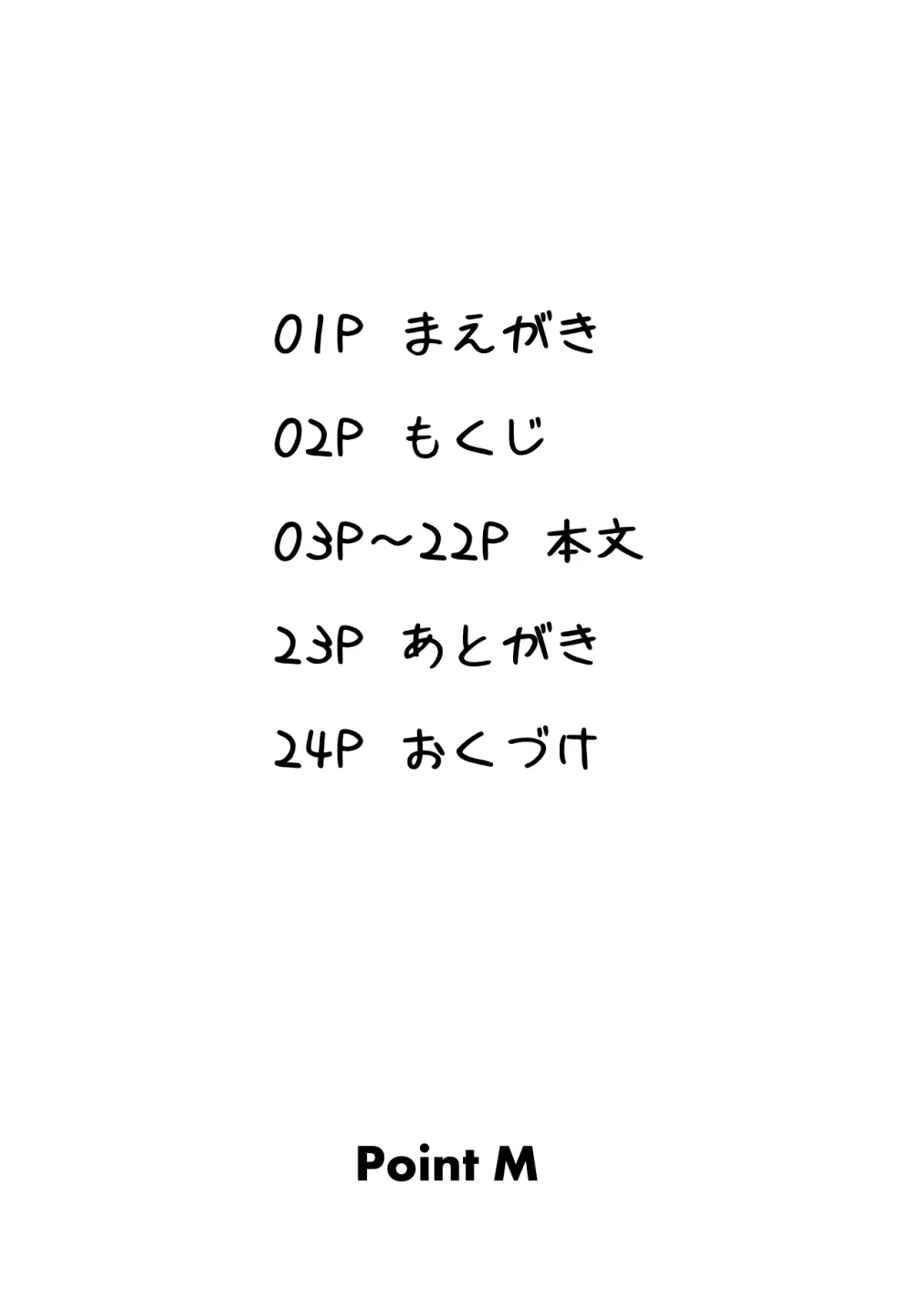 伊吹翼のセックスアピール! 3ページ