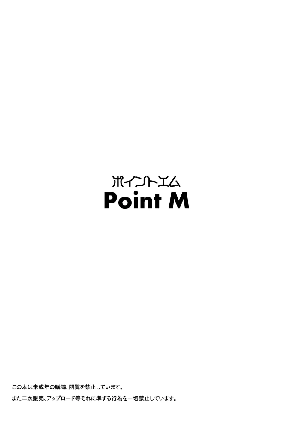 [Point M (まんす)] ダンサブルなアイドル達はあっち(ファン交流)もダンサブル! (アイドルマスター ミリオンライブ!) [DL版] 8ページ