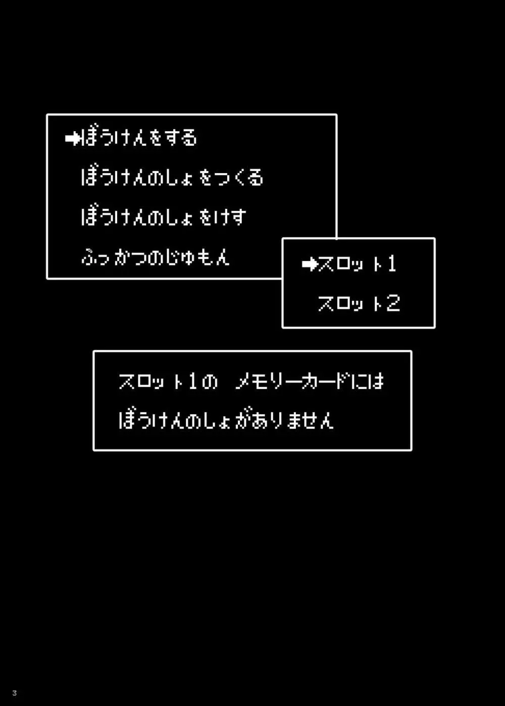 戦姫絶頂エロトラップダンジョン切歌編 2ページ