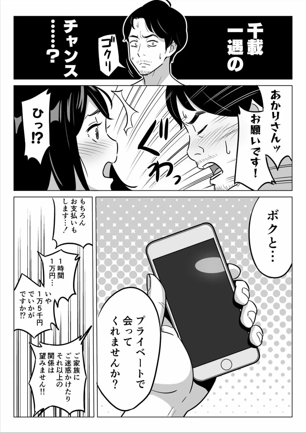 【朗報】激安風俗で大当たり引いたwww 29ページ