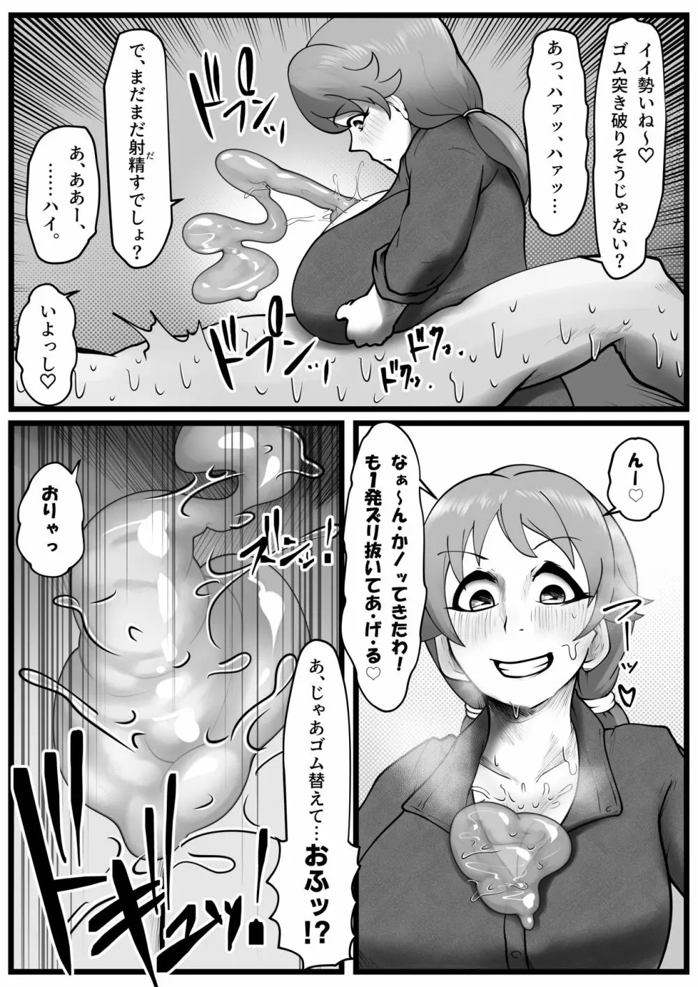 穿乳射激 -センニュウシャゲキ- 4ページ