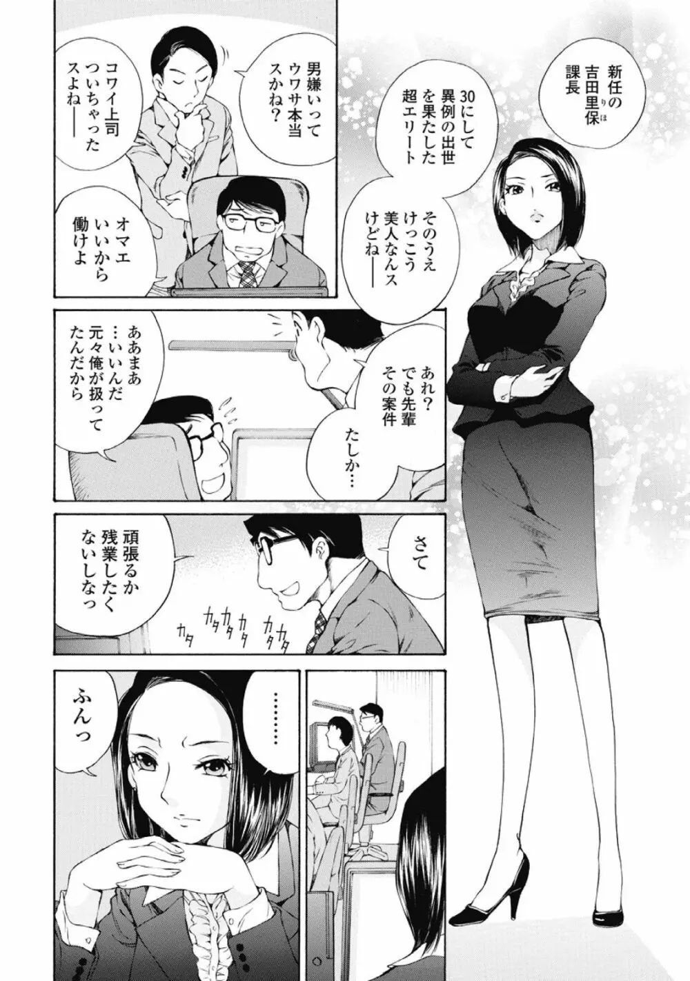 今宵、妻が。1 123ページ