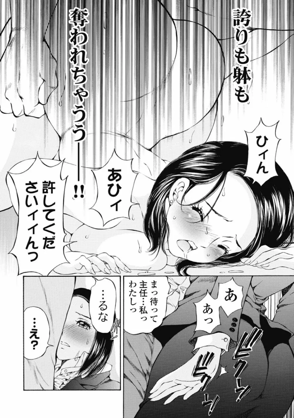 今宵、妻が。1 139ページ