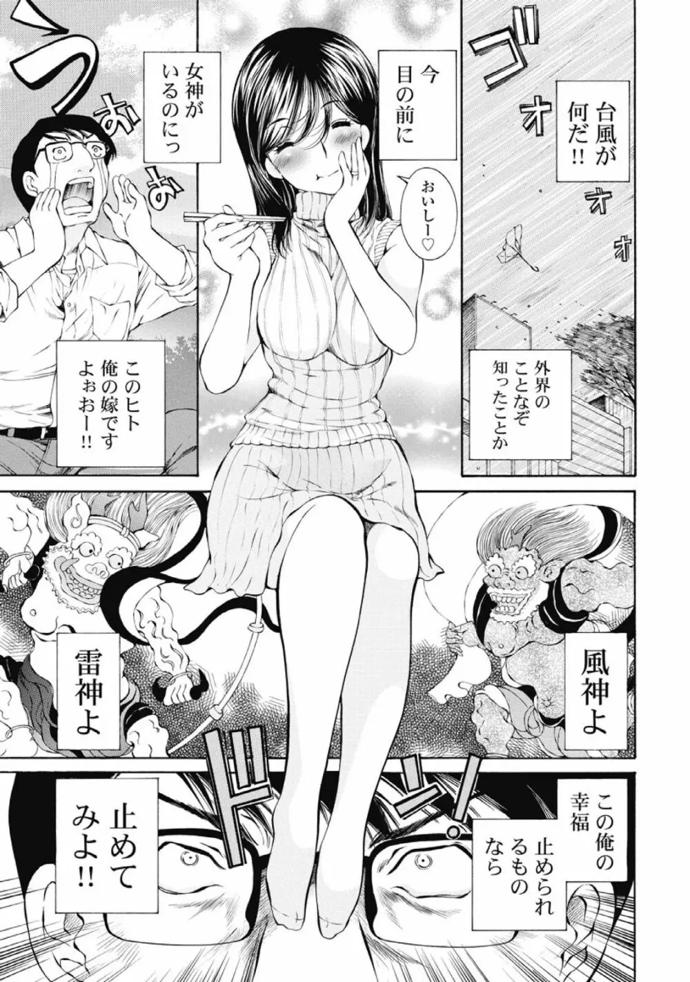 今宵、妻が。1 152ページ