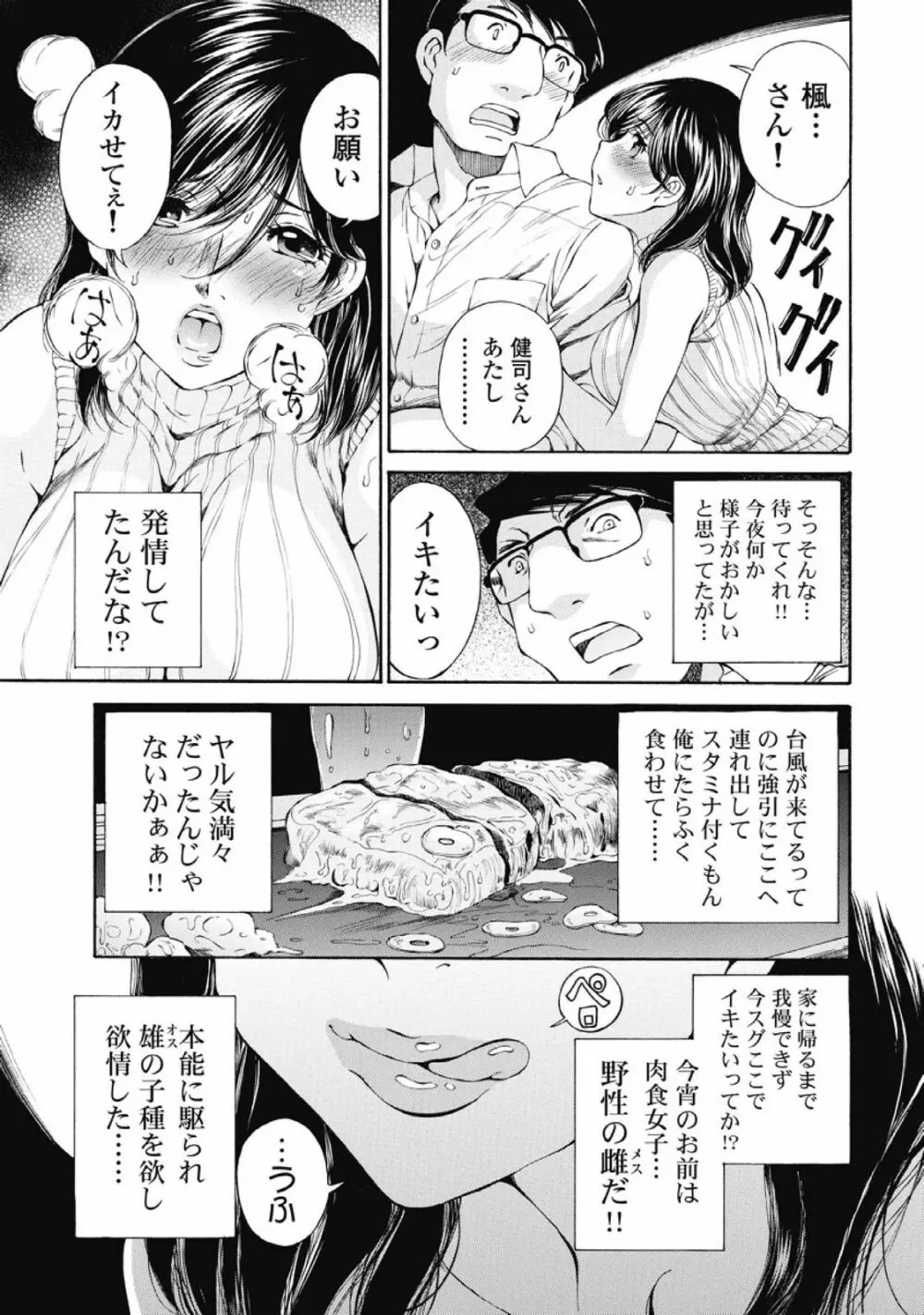 今宵、妻が。1 158ページ