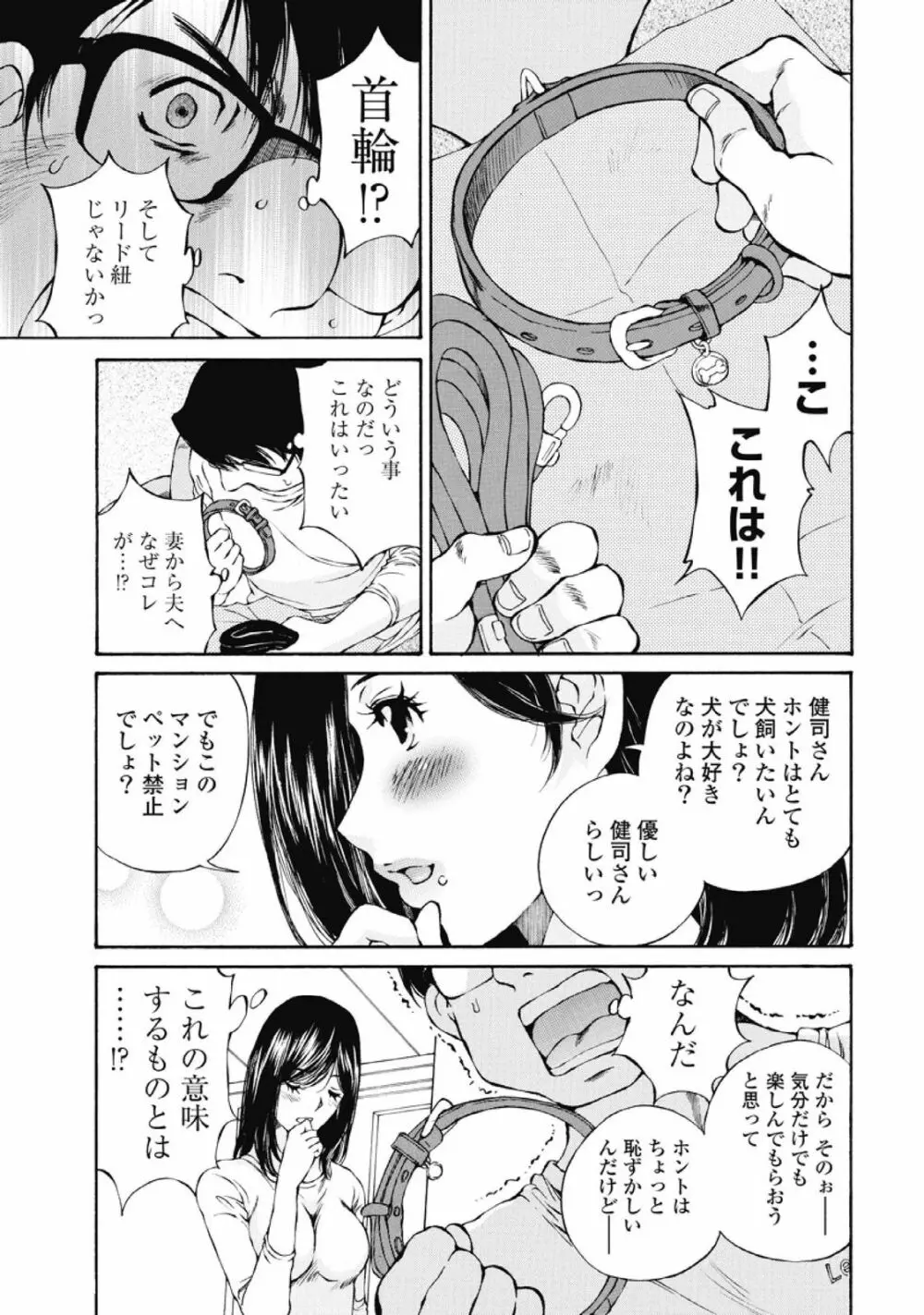 今宵、妻が。1 40ページ