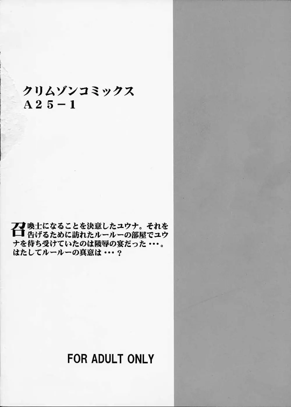 愛のコケラくず 41ページ