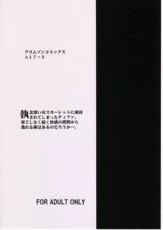 あなたが望むなら私何をされてもいいわ 3 40ページ