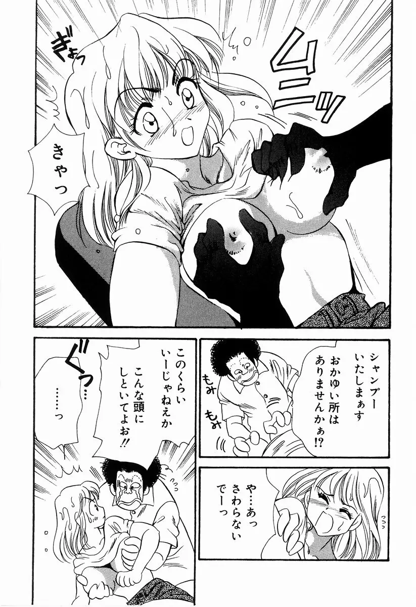 制服アンソロジー 働くお姉さん 129ページ