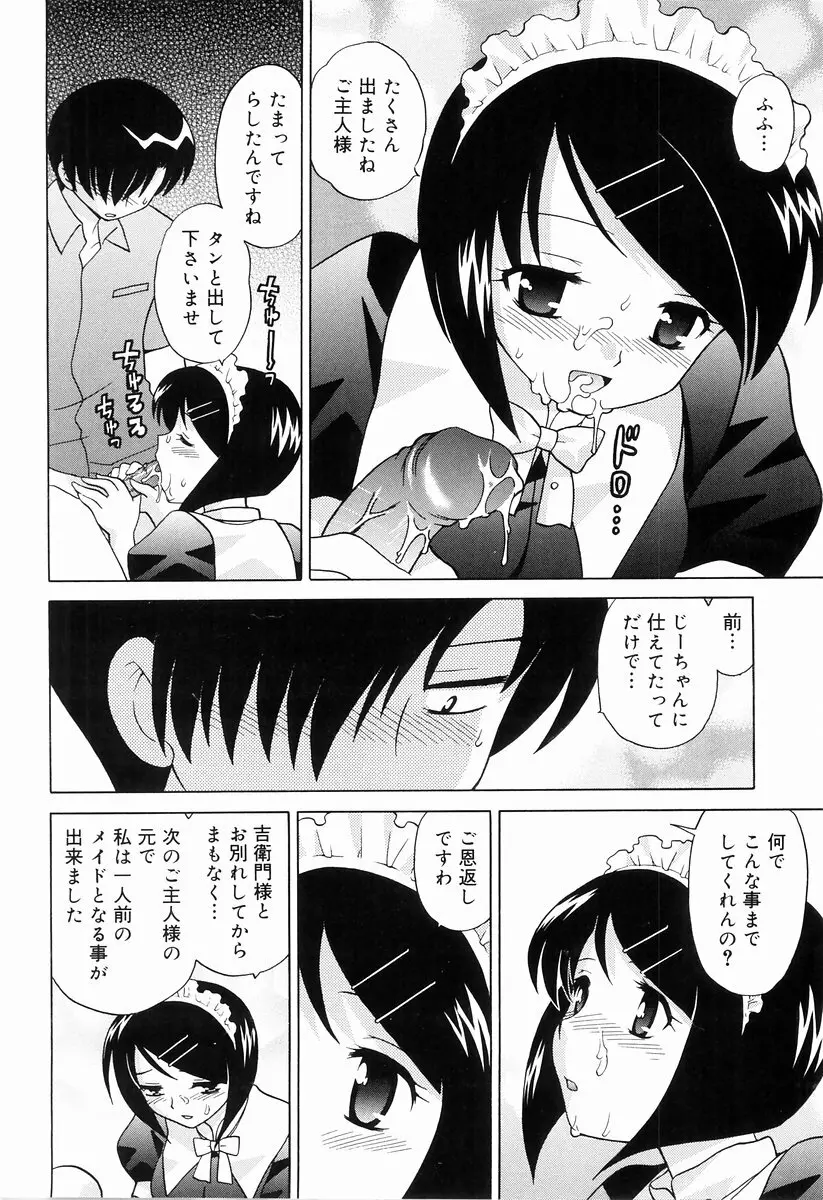 制服アンソロジー 働くお姉さん 152ページ