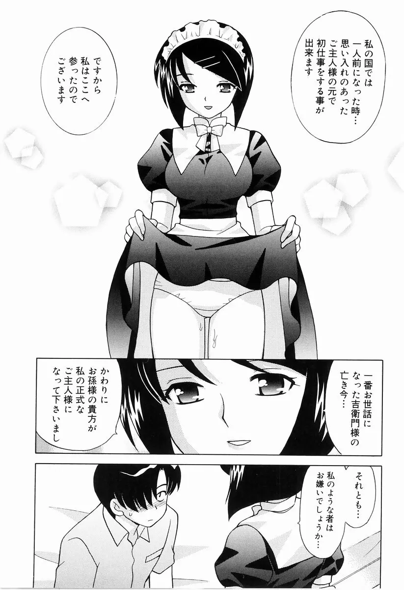 制服アンソロジー 働くお姉さん 153ページ