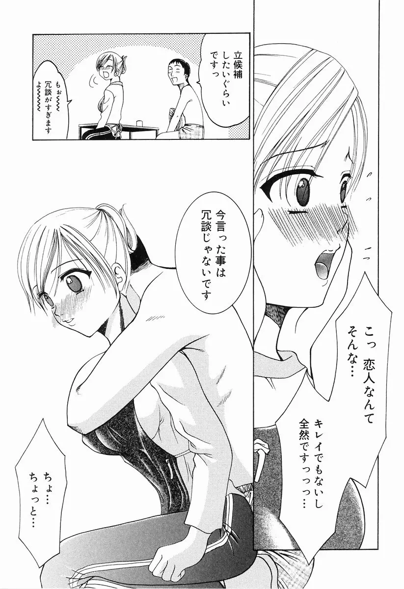 制服アンソロジー 働くお姉さん 27ページ