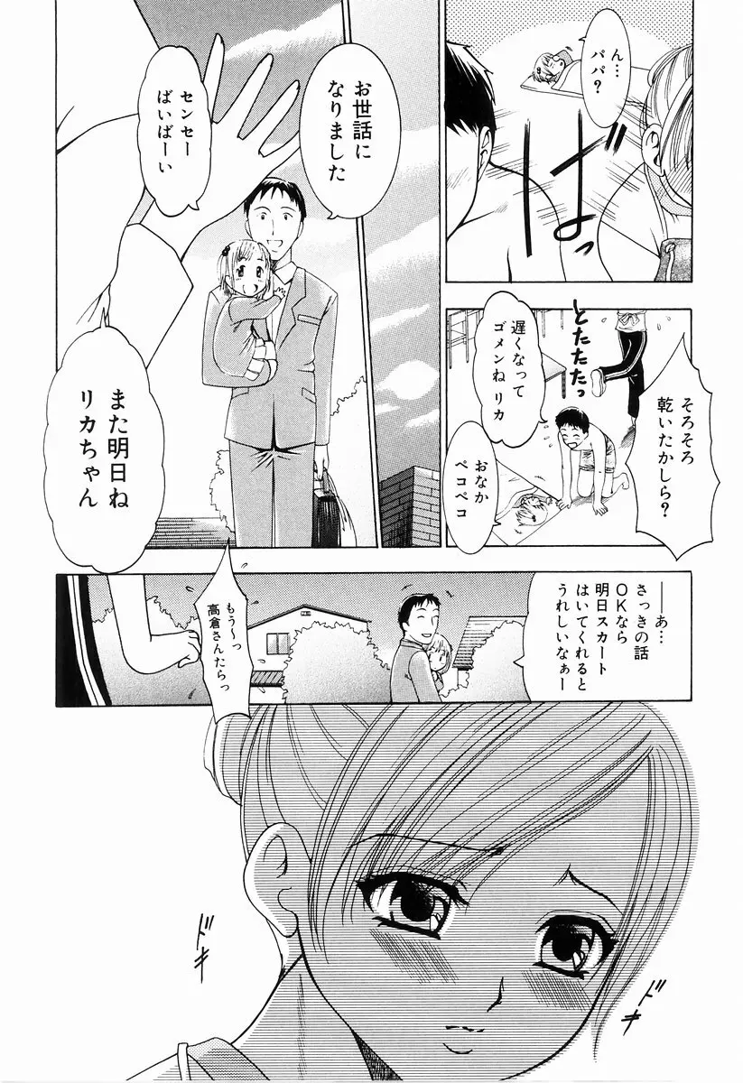 制服アンソロジー 働くお姉さん 28ページ