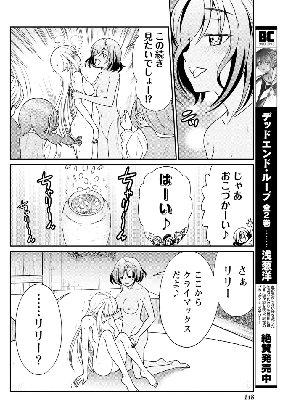 くっ殺せの姫騎士となり、百合娼館で働くことになりました。 第10話 13ページ