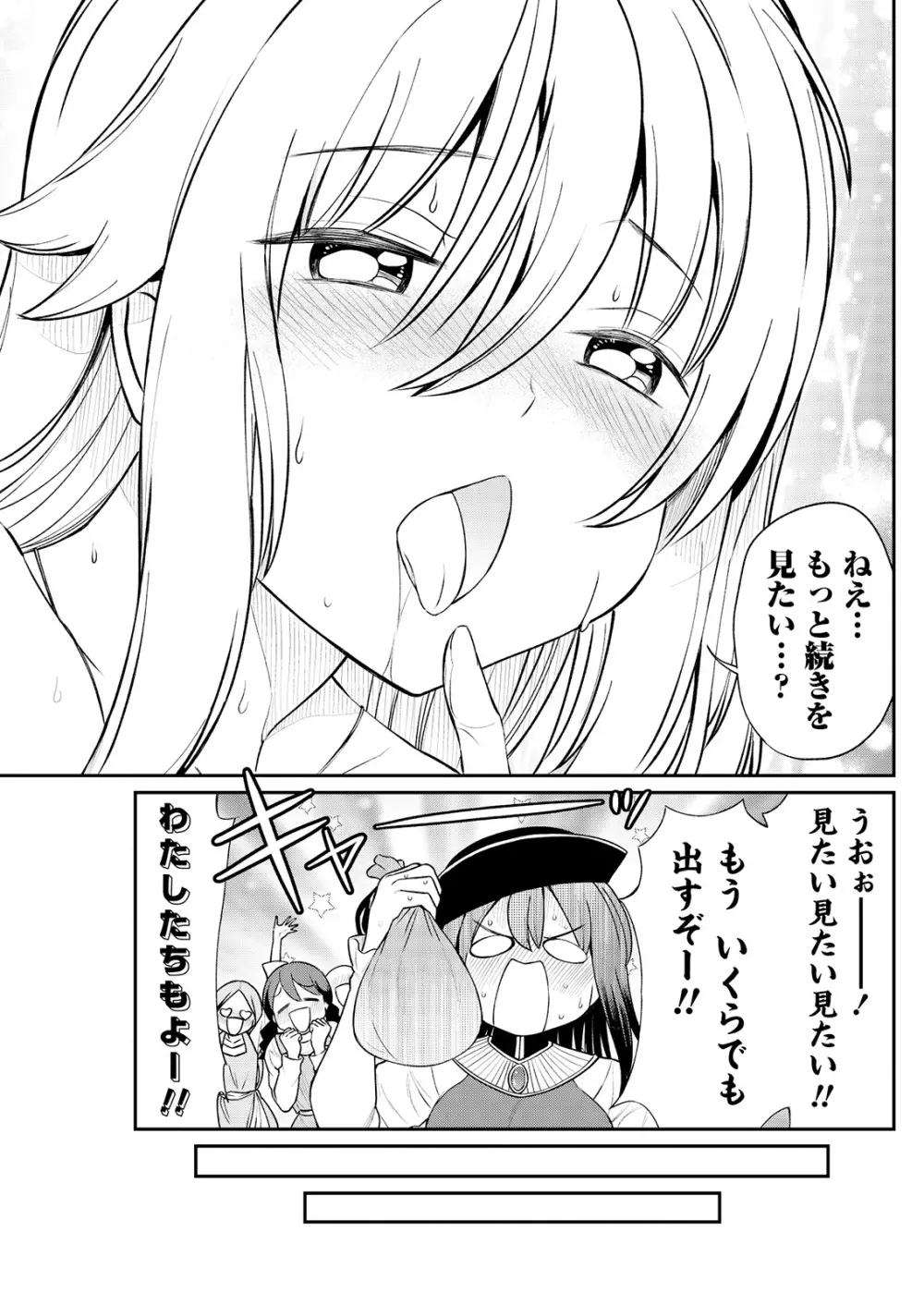 くっ殺せの姫騎士となり、百合娼館で働くことになりました。 第10話 20ページ