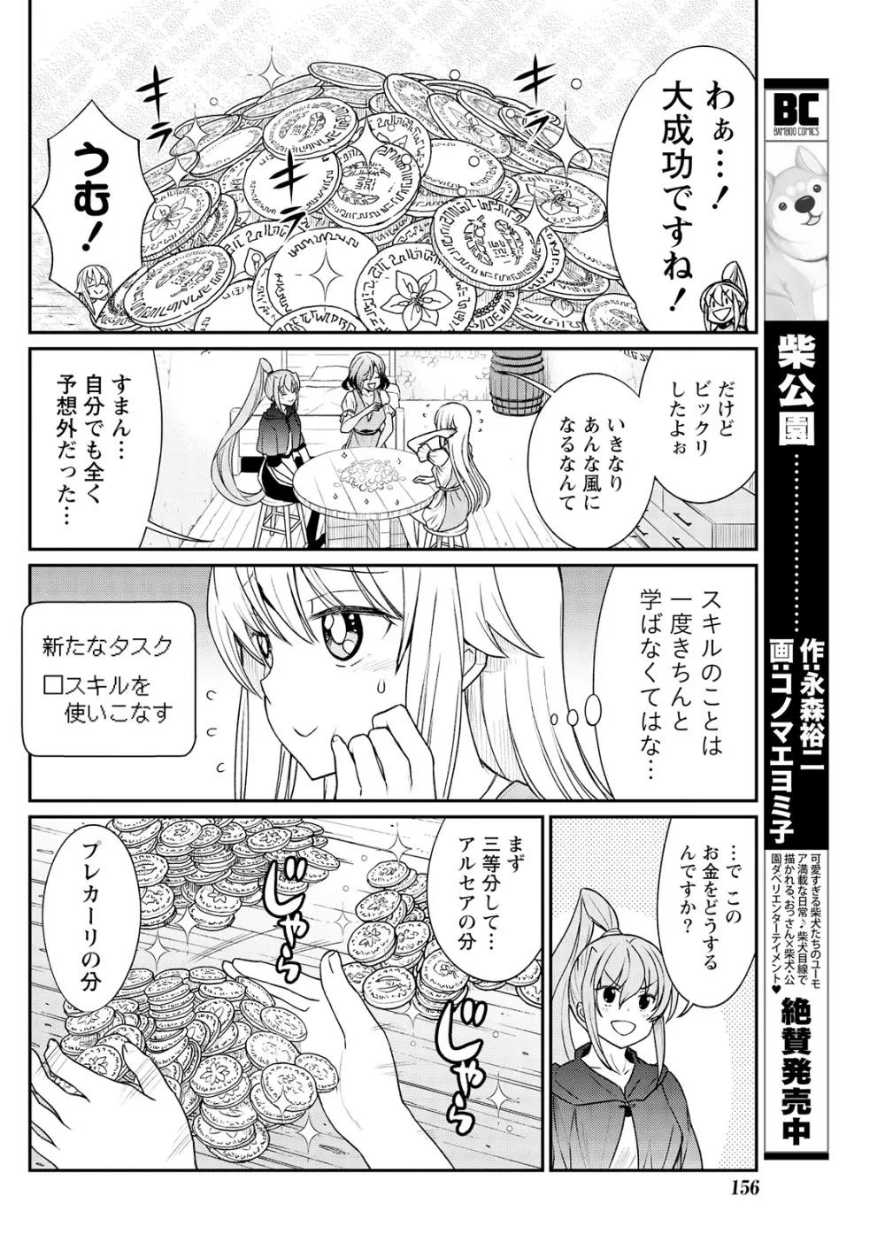 くっ殺せの姫騎士となり、百合娼館で働くことになりました。 第10話 21ページ