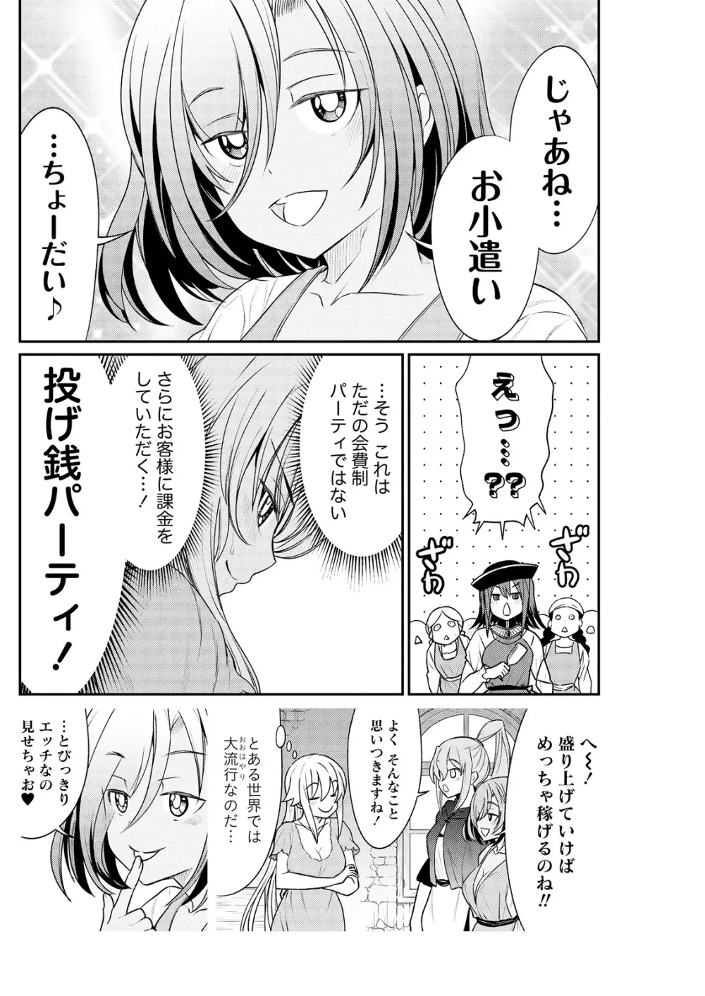 くっ殺せの姫騎士となり、百合娼館で働くことになりました。 第10話 9ページ