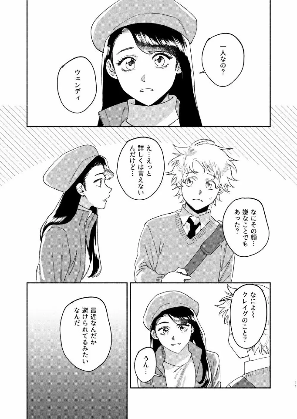 Tweek Sex Craig2 10ページ