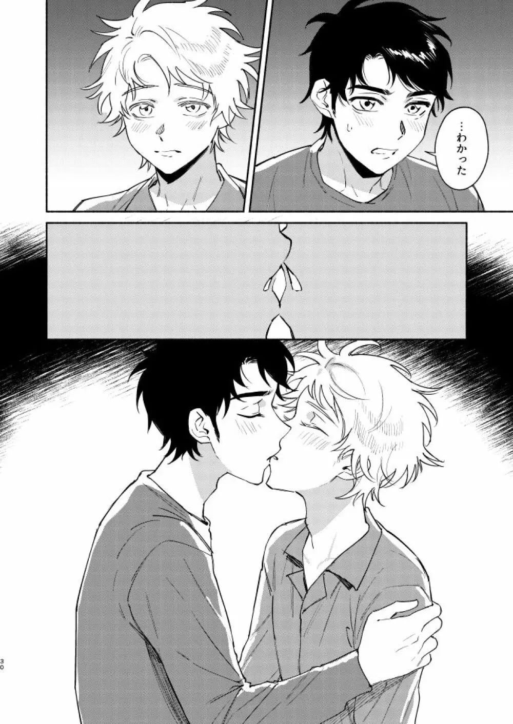 Tweek Sex Craig2 29ページ