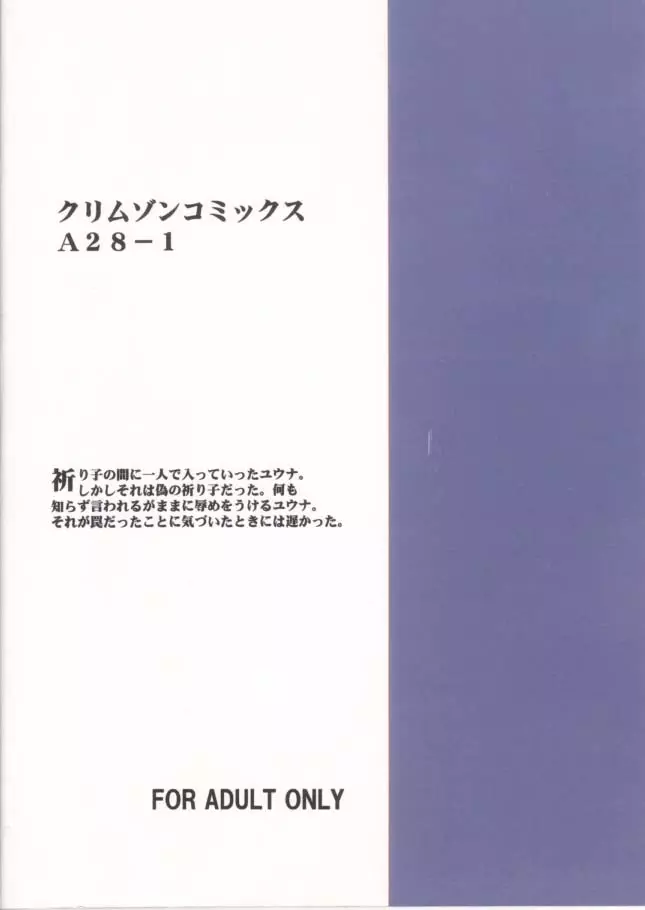 錯乱した隠遁者 36ページ