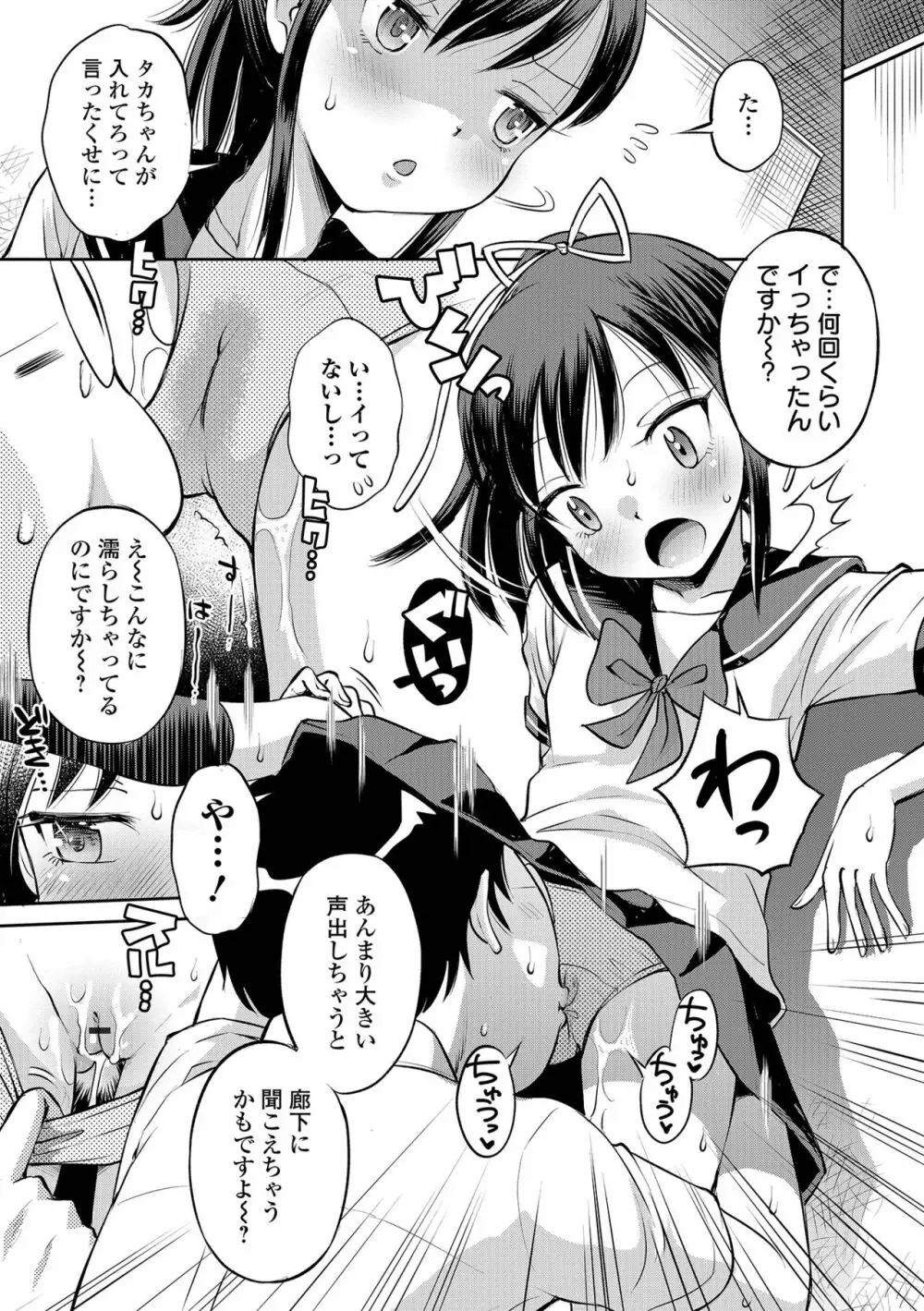 COMIC オルガ vol.29 27ページ