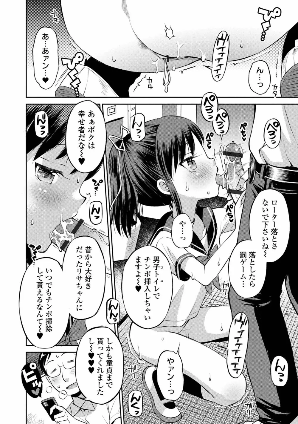 COMIC オルガ vol.29 28ページ