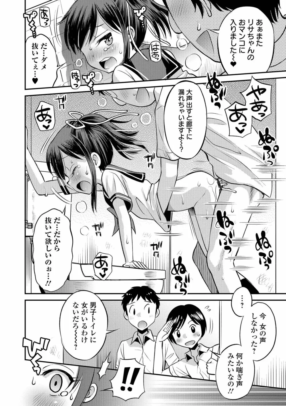 COMIC オルガ vol.29 32ページ