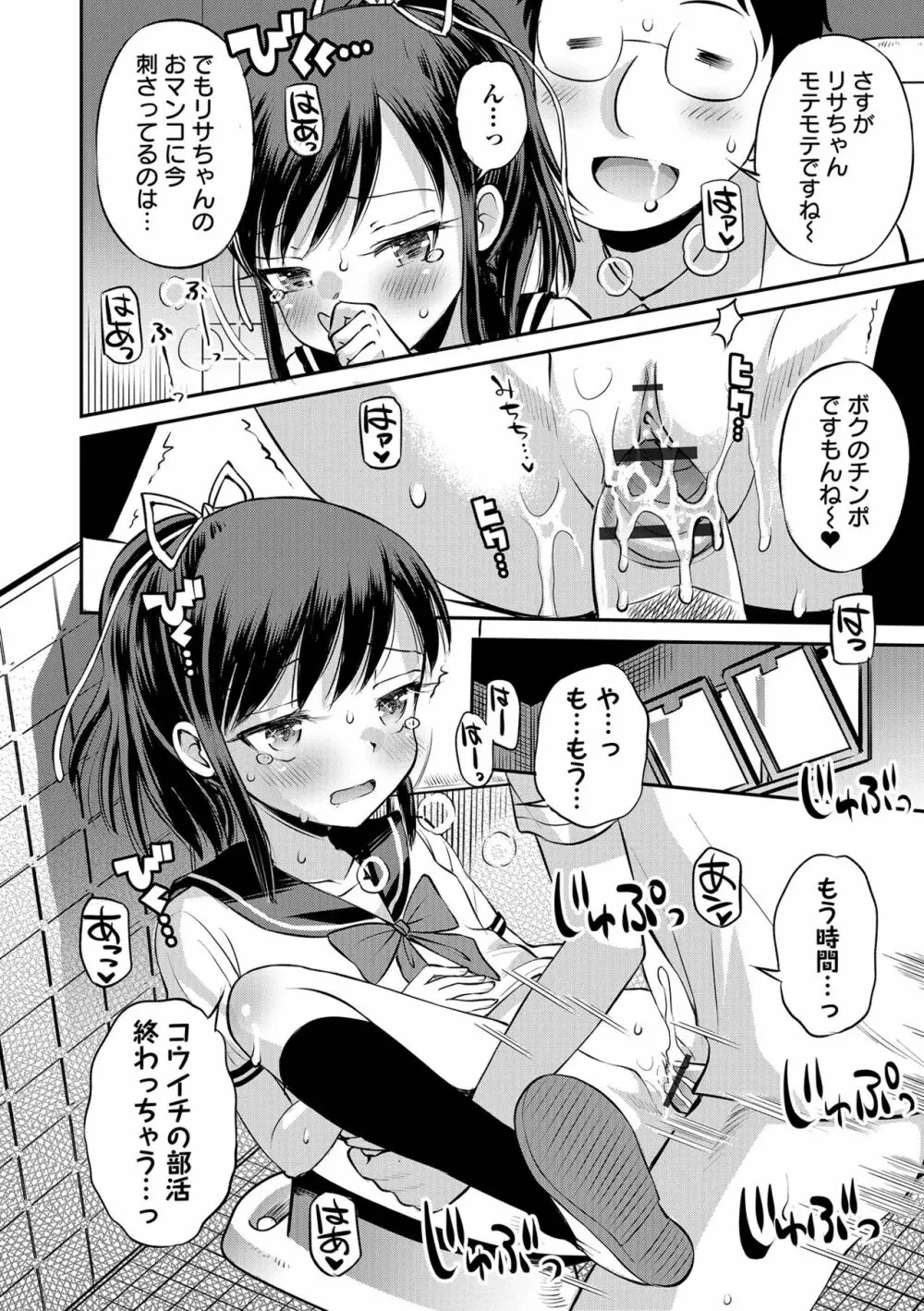 COMIC オルガ vol.29 34ページ