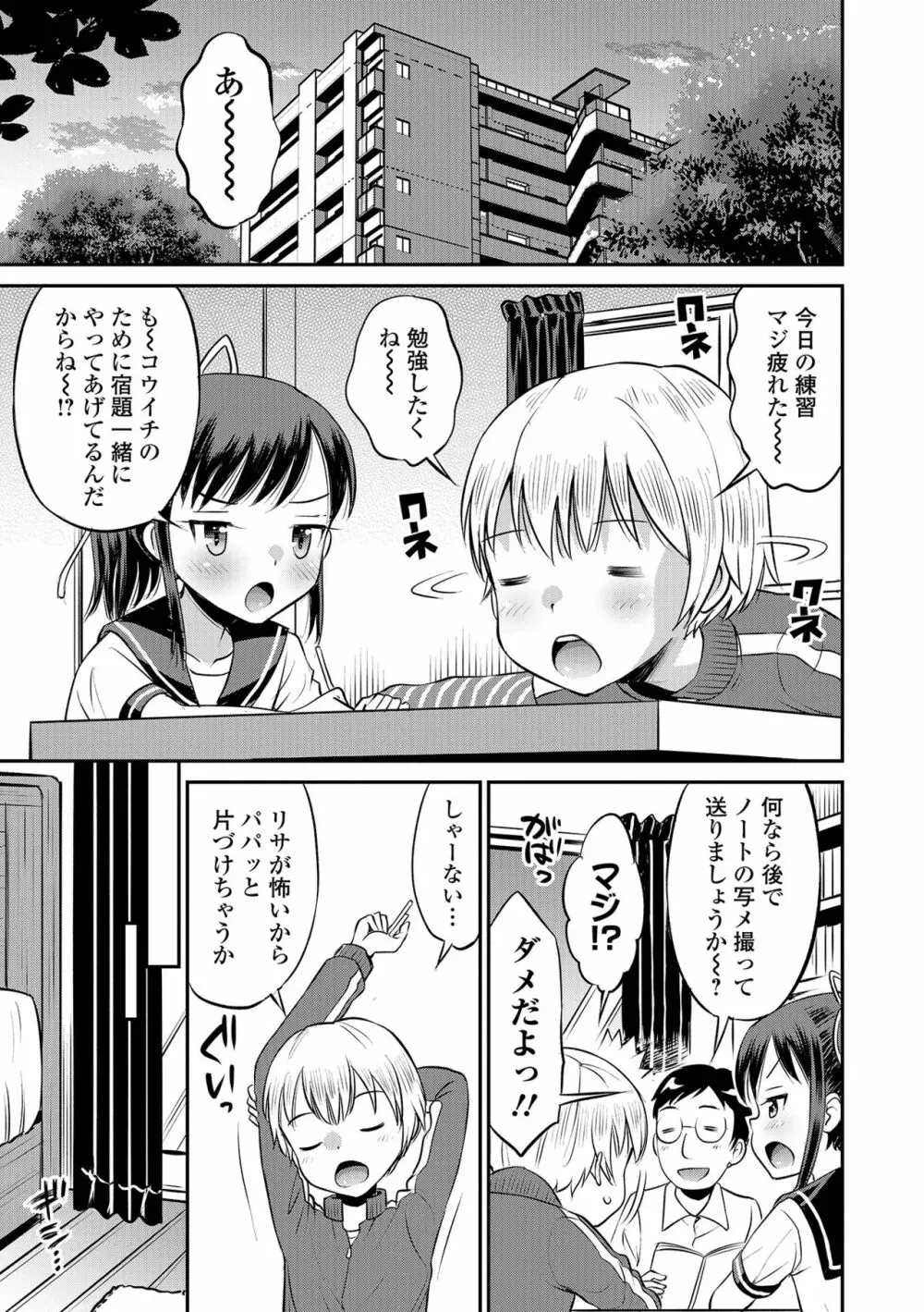 COMIC オルガ vol.29 39ページ