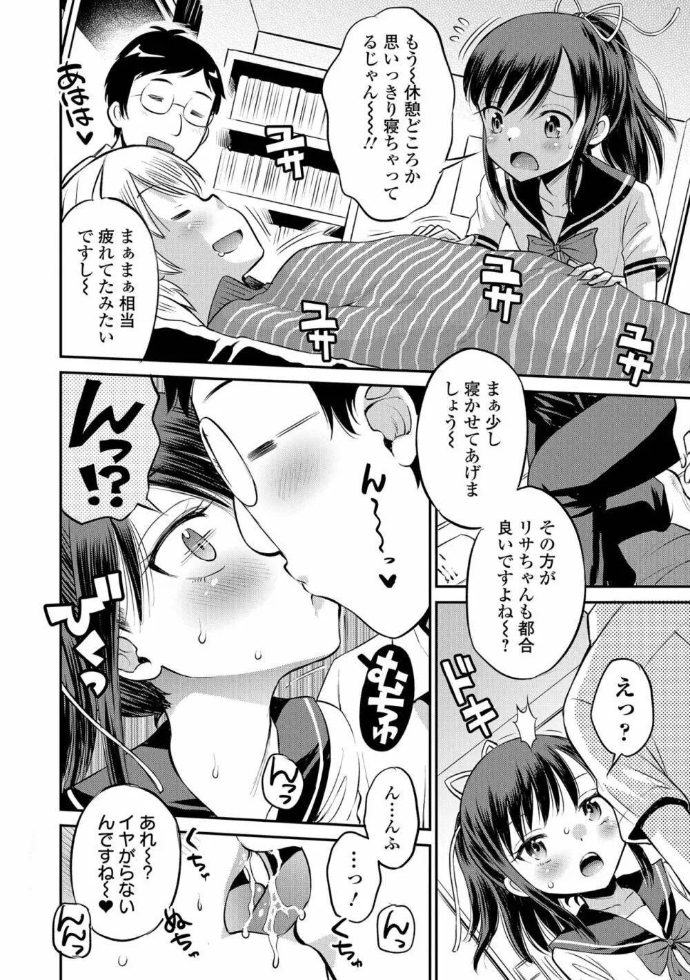 COMIC オルガ vol.29 40ページ