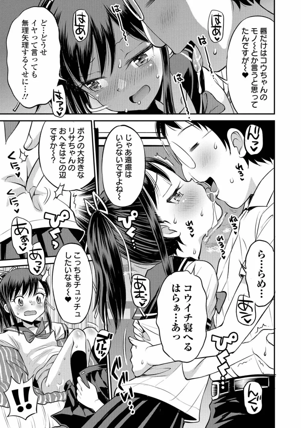 COMIC オルガ vol.29 41ページ