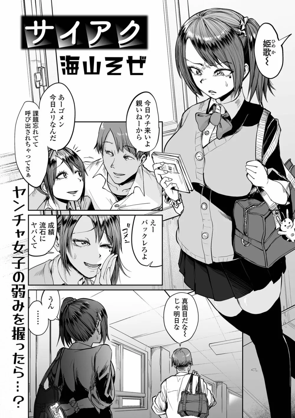 COMIC オルガ vol.29 55ページ